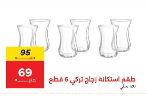 available at Raneen in Egypt - Cairo