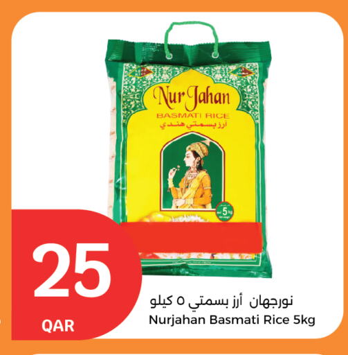 Basmati / Biryani Rice available at City Hypermarket in Qatar - Al-Shahaniya