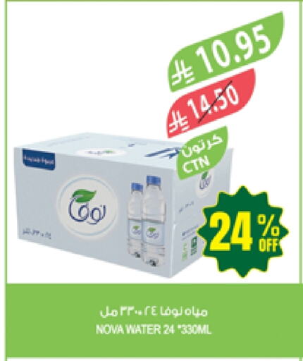 نوفا available at المزرعة in مملكة العربية السعودية, السعودية, سعودية - عرعر