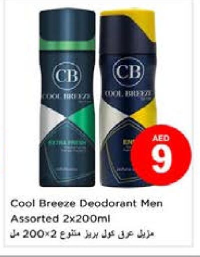 available at نستو هايبرماركت in الإمارات العربية المتحدة , الامارات - الشارقة / عجمان