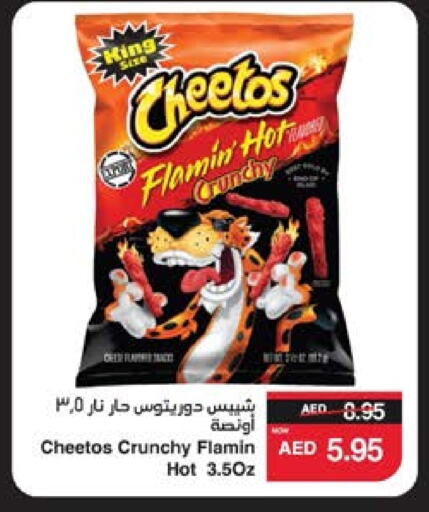 available at سبار هايبرماركت in الإمارات العربية المتحدة , الامارات - ٱلْعَيْن‎