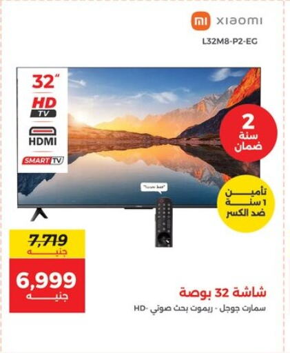 شاومي تلفاز ذكي available at رنين in Egypt - القاهرة