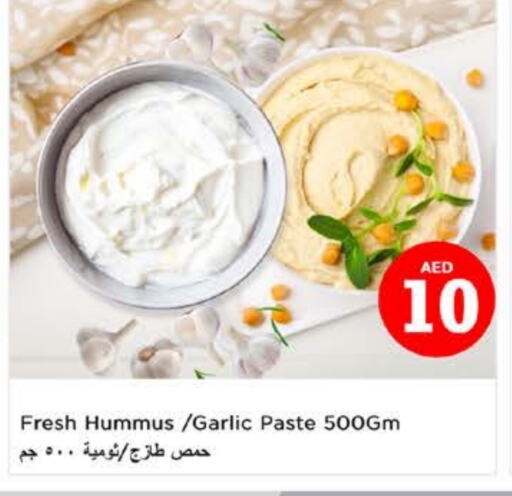 الصلصات والسبريد in نستو هايبرماركت, UAE Offers - الإمارات العربية المتحدة طحينة & حلاوة available at نستو هايبرماركت in الإمارات العربية المتحدة , الامارات - دبي