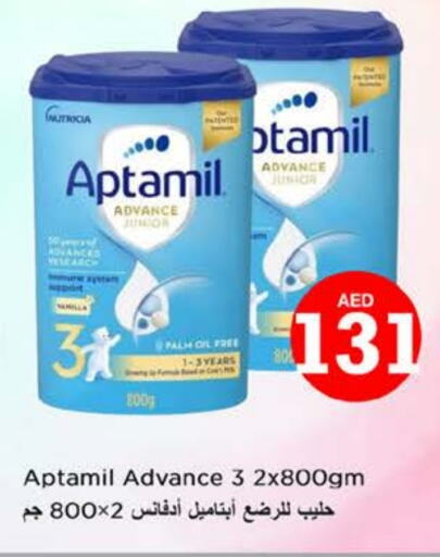 تغذية الأطفال in نستو هايبرماركت, UAE Offers - الإمارات العربية المتحدة أبتاميل available at نستو هايبرماركت in الإمارات العربية المتحدة , الامارات - ٱلْعَيْن