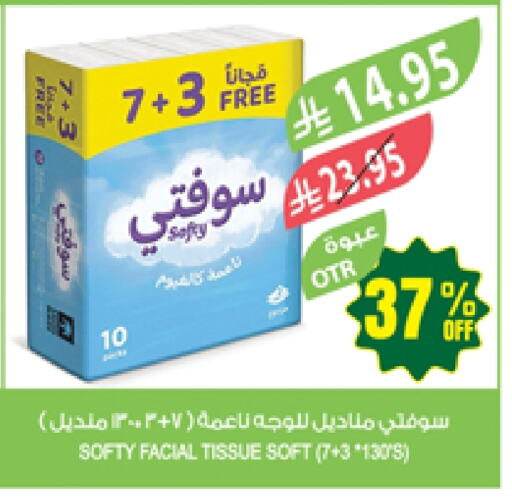 Facial Tissue in Farm , Saudi Arabia Offers - Saudi Arabia available at Farm in KSA, Saudi Arabia, Saudi - Al Bahah