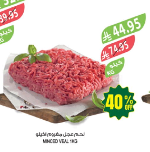 available at المزرعة in مملكة العربية السعودية, السعودية, سعودية - أبها