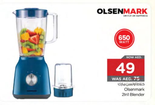 OLSENMARK Mixer / Grinder available at Nesto Hypermarket in UAE - Fujairah