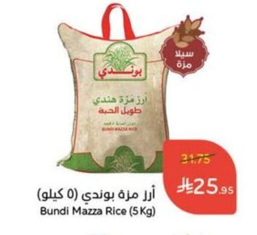 Rice in Hyper Panda, Saudi Arabia Offers - Saudi Arabia Sella / Mazza Rice available at Hyper Panda in KSA, Saudi Arabia, Saudi - Khafji