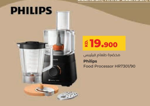 PHILIPS Food Processor available at Lulu Hypermarket  in Kuwait - Jahra Governorate