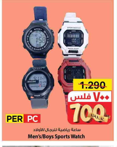 available at Mark & Save in Kuwait - Ahmadi Governorate