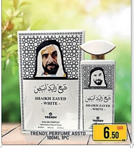 available at باشن هايبر ماركت in قطر - الشمال