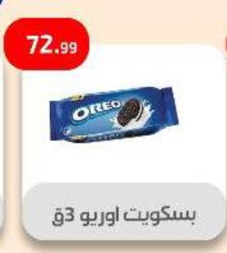 OREO available at Ehab Prince in Egypt - Cairo