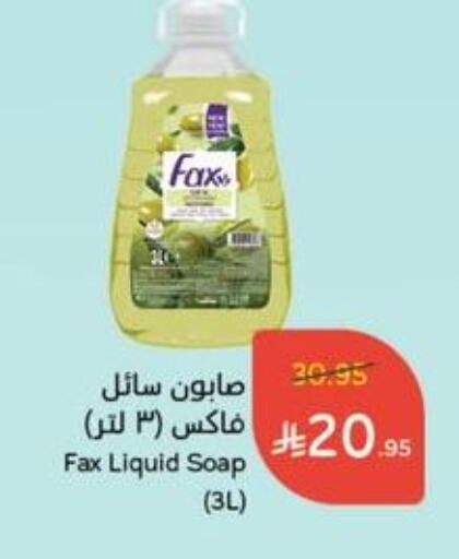 Bath & Body in Hyper Panda, Saudi Arabia Offers - Saudi Arabia available at Hyper Panda in KSA, Saudi Arabia, Saudi - Al Duwadimi