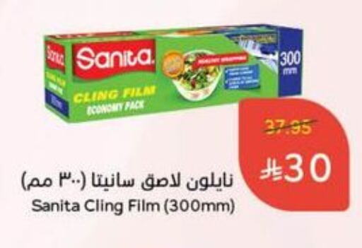 SANITA Cling Film available at Hyper Panda in KSA, Saudi Arabia, Saudi - Jazan