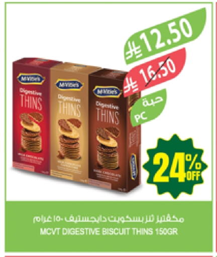 وجبات خفيفة in المزرعة, المملكة العربية السعودية Offers - المملكة العربية السعودية available at المزرعة in مملكة العربية السعودية, السعودية, سعودية - نجران