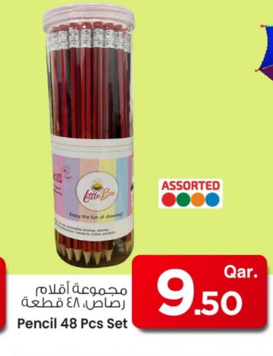 available at مارك & سيف in قطر - أم صلال
