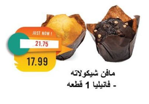 available at Metro Market  in Egypt - Cairo
