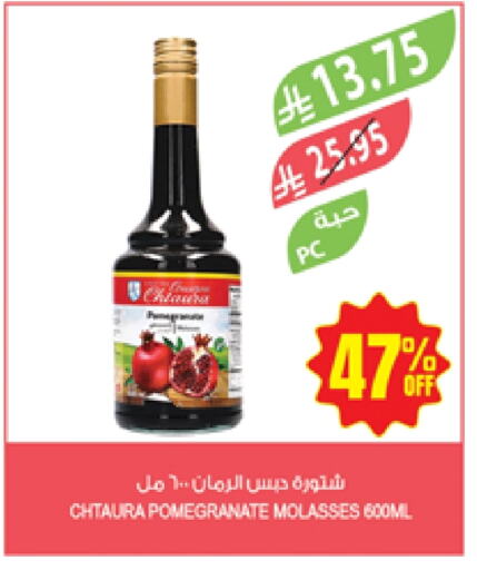 Pomegranate available at المزرعة in مملكة العربية السعودية, السعودية, سعودية - سكاكا