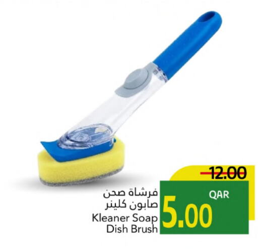 مساعد التنظيف available at جلف فود سنتر in قطر - أم صلال