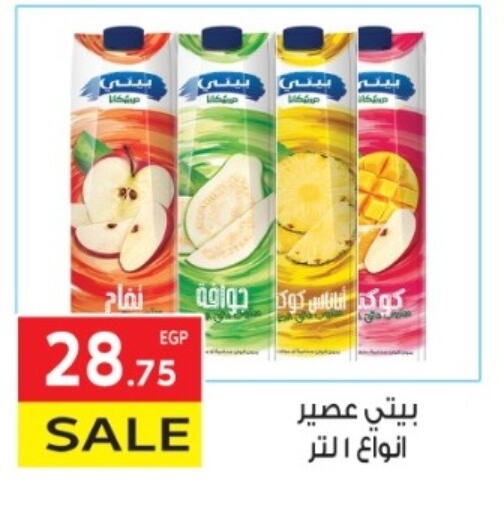 available at المحلاوي ماركت in Egypt - القاهرة
