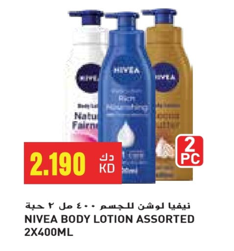 نيفيا لوشن & كريم الجسم available at جراند كوستو in الكويت - محافظة الأحمدي