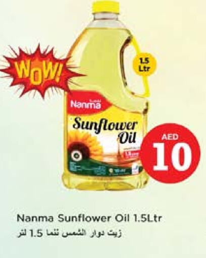 نانما زيت دوار الشمس available at نستو هايبرماركت in الإمارات العربية المتحدة , الامارات - الشارقة / عجمان