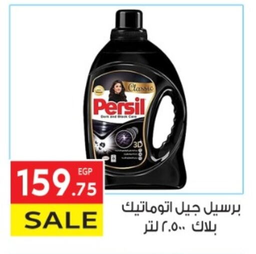 برسيل شامبو العباية available at المحلاوي ماركت in Egypt - القاهرة