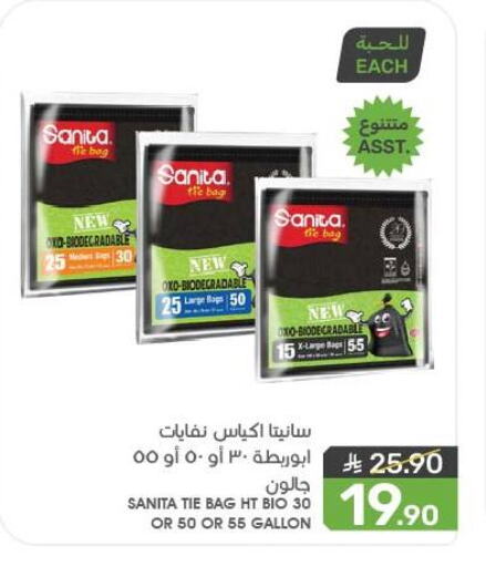 المستهلكات in مـزايــا, المملكة العربية السعودية Offers - المملكة العربية السعودية صنيتا Garbage / Trash Bags available at مـزايــا in مملكة العربية السعودية, السعودية, سعودية - سيهات