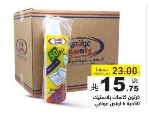 available at أسواق رامز in مملكة العربية السعودية, السعودية, سعودية - تبوك