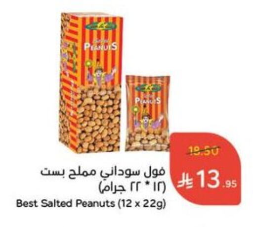 وجبات خفيفة in هايبر بنده, المملكة العربية السعودية Offers - المملكة العربية السعودية available at هايبر بنده in مملكة العربية السعودية, السعودية, سعودية - بيشة