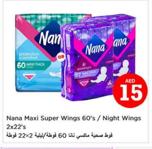 available at نستو هايبرماركت in الإمارات العربية المتحدة , الامارات - أبو ظبي
