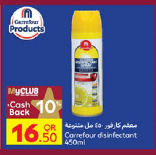 مطهر available at كارفور in قطر - الشحانية