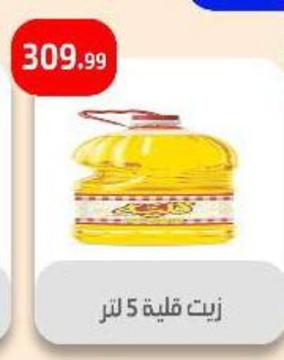 available at Ehab Prince in Egypt - Cairo