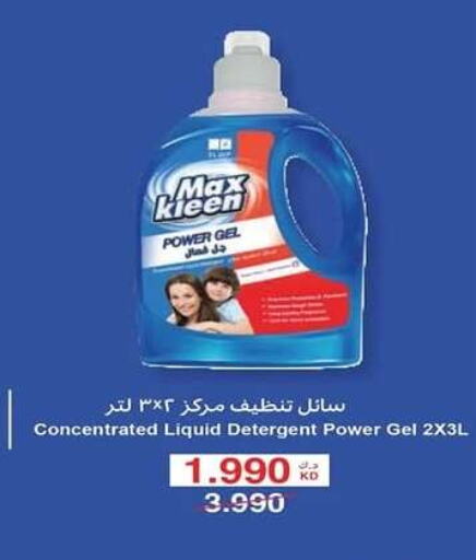 غسل الملابس in جمعية اشبيلية التعاونية, الكويت Offers - الكويت منظف available at جمعية اشبيلية التعاونية in الكويت - مدينة الكويت
