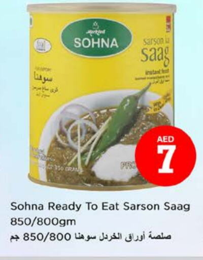 أغذية معلبة ومغلفة in نستو هايبرماركت, UAE Offers - الإمارات العربية المتحدة available at نستو هايبرماركت in الإمارات العربية المتحدة , الامارات - دبي