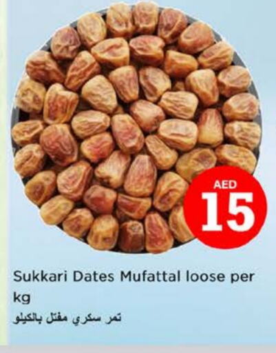 available at Nesto Hypermarket in UAE - Al Ain