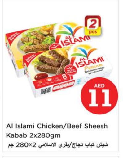 الإسلامي حم بقرى available at نستو هايبرماركت in الإمارات العربية المتحدة , الامارات - ٱلْعَيْن‎