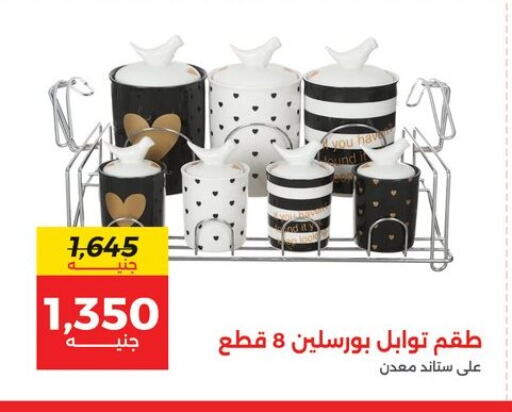 available at Raneen in Egypt - Cairo