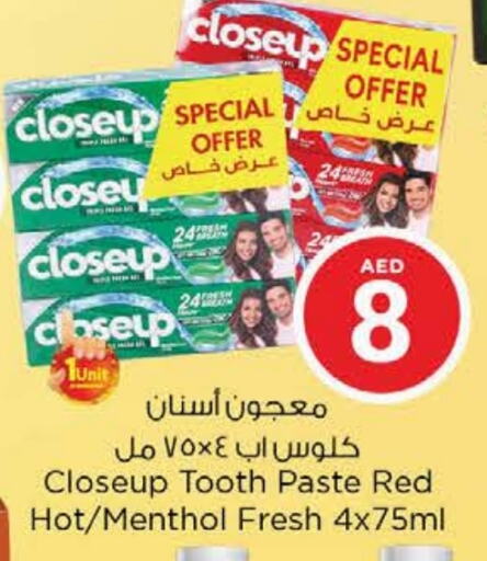العناية بالأسنان in لاست تشانس, UAE Offers - الإمارات العربية المتحدة كلوز أب معجون أسنان available at لاست تشانس in الإمارات العربية المتحدة , الامارات - ٱلْفُجَيْرَة