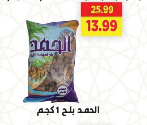 available at السلطان هايبرماركت in Egypt - القاهرة
