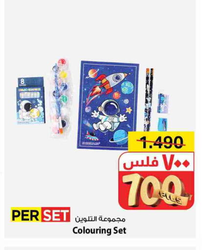 available at مارك & سايف in الكويت - محافظة الأحمدي