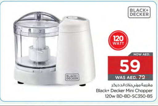 جي بي إل مفرمة available at نستو هايبرماركت in الإمارات العربية المتحدة , الامارات - الشارقة / عجمان