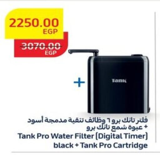 available at رنين in Egypt - القاهرة