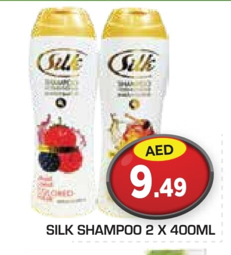 شامبو / بلسم available at سنابل بني ياس in الإمارات العربية المتحدة , الامارات - ٱلْعَيْن‎