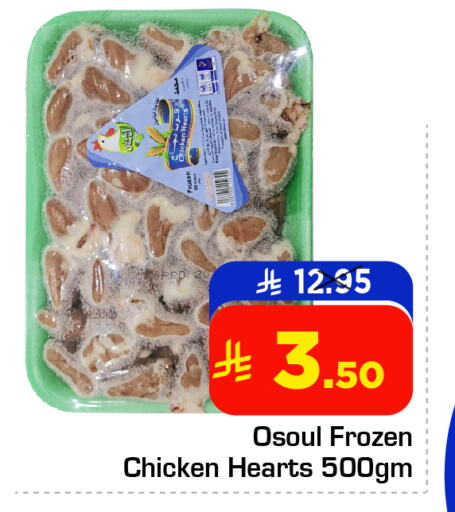 Chicken in Nesto, Saudi Arabia Offers - Saudi Arabia available at Nesto in KSA, Saudi Arabia, Saudi - Al Hasa