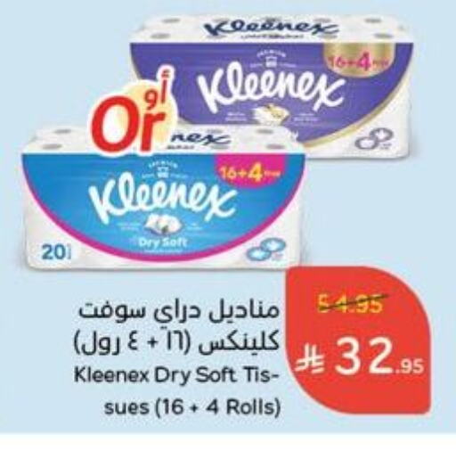 Toilet & Paper Tissue in Hyper Panda, Saudi Arabia Offers - Saudi Arabia KLEENEX available at Hyper Panda in KSA, Saudi Arabia, Saudi - Al Duwadimi