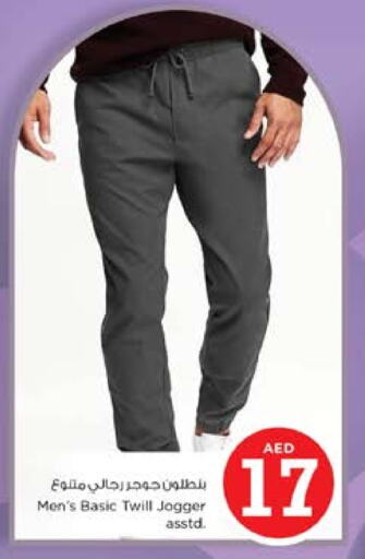 available at Nesto Hypermarket in UAE - Sharjah / Ajman