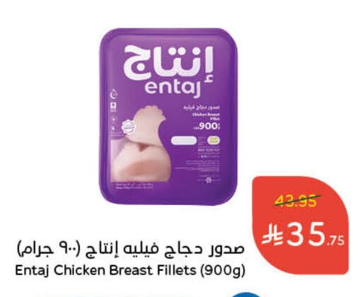 Chicken in Hyper Panda, Saudi Arabia Offers - Saudi Arabia Chicken Fillet available at Hyper Panda in KSA, Saudi Arabia, Saudi - Al Duwadimi