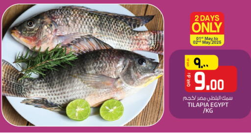 available at كنز ميني مارت in قطر - الخور