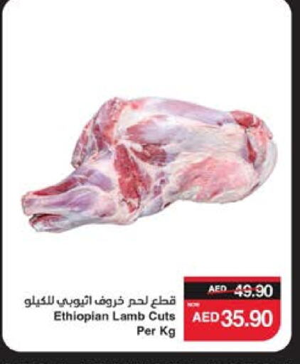 لحم الضأن / الغنم available at سبار هايبرماركت in الإمارات العربية المتحدة , الامارات - الشارقة / عجمان